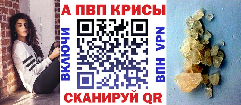 Купить  Пересвет  Alpha-PVP крисы CK 
