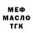 МЕТАДОН белоснежный exsampl