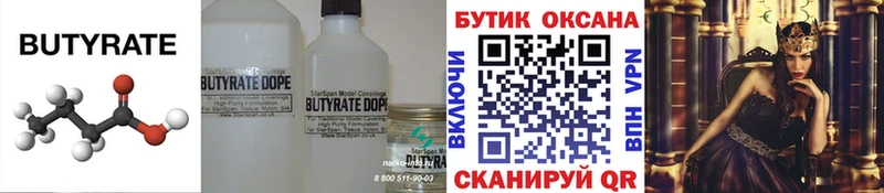 БУТИРАТ буратино  Купить где  Пересвет 