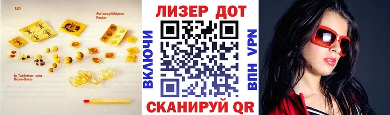 LSD-25 экстази кислота  Купить закладки  Пересвет 